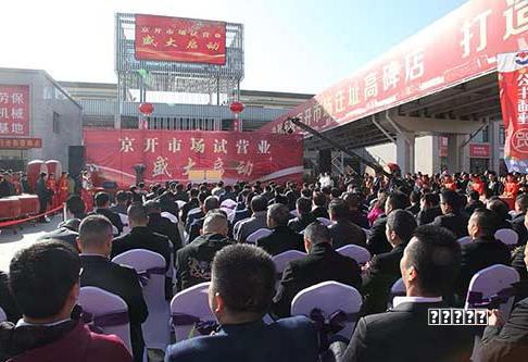《2021中山小榄五金锁具博览会开幕》
